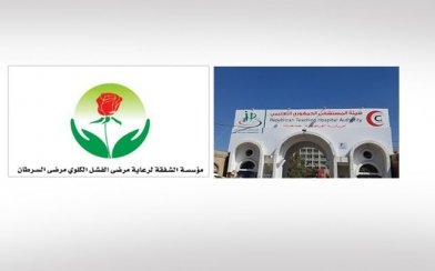 Al- Shafaka Foundation & Republican Hospital Makes Relief Call to Save Dialysis Center At the Hospital