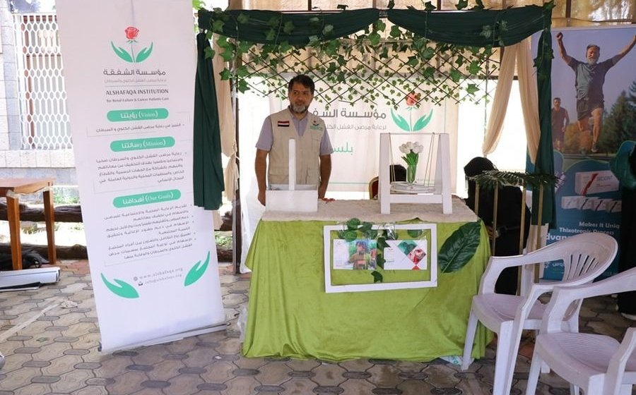 مؤسسة الشفقة تشارك في معرض اليمن للأدوية 